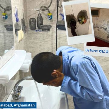 アフガニスタン・ジャララバード :衛生設備の改善