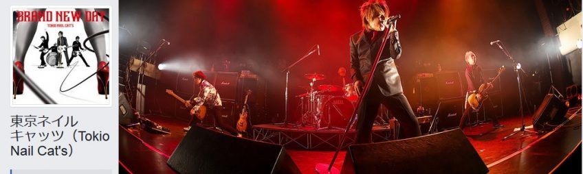 チャリティライブ in 東京　　Human relations with music!! 2018