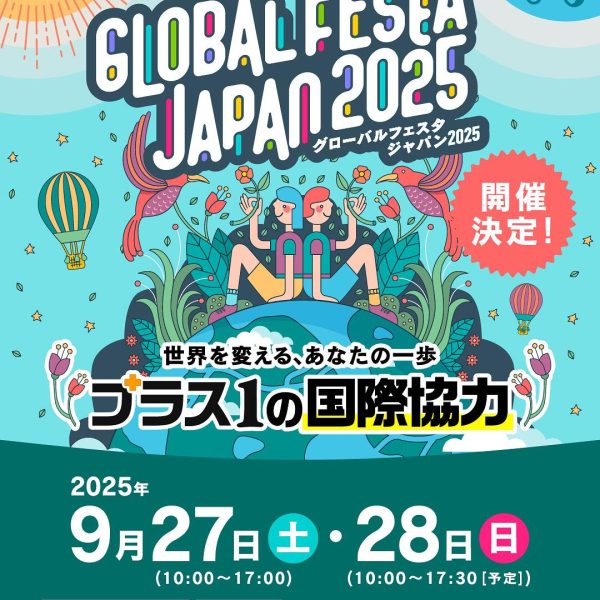 クローバル　2025 Globalfesta-2025-Poster-